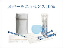 オパールエッセンス10%